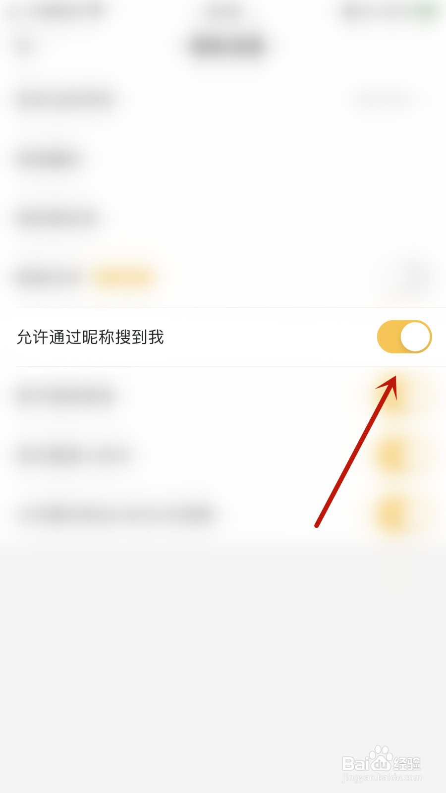 Summer如何开启允许通过昵称搜到我