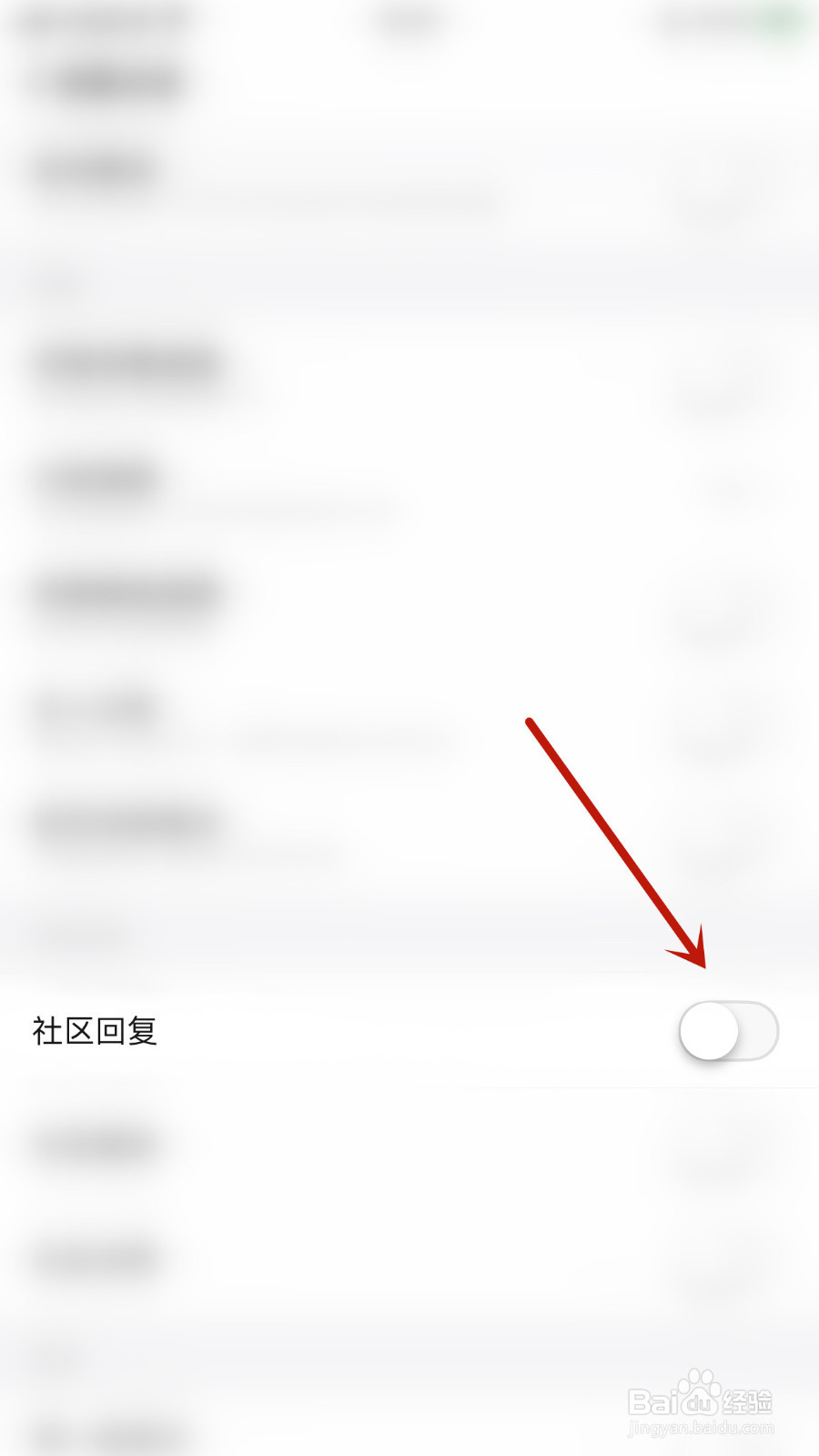 怎么停用随手记社区回复通知