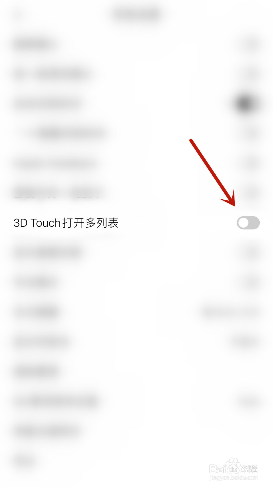 怎样关停极简待办3D Touch打开多列表