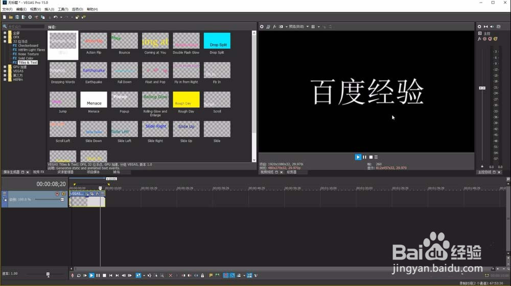 vegas怎么制作打字机字幕效果