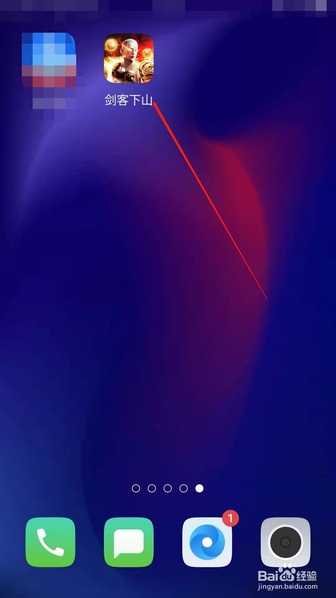 剑客下山怎么升级神器技能