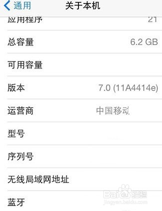 iOS7 Beta4升级教程