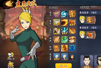 火影ol手游英雄副本攻略