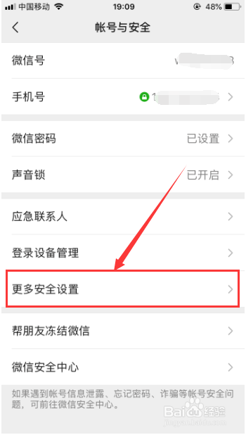 微信如何绑定QQ号码？