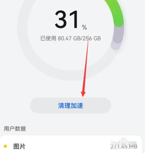 华为mate60安装包在哪里删除