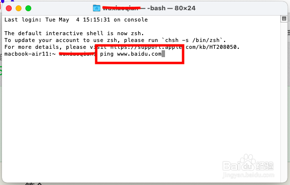 电脑ping怎么操作