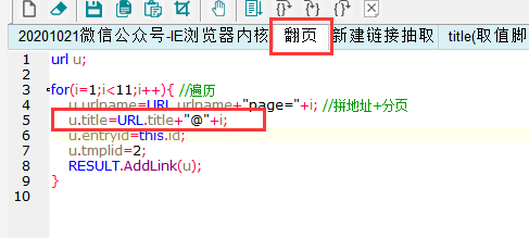 批量采集微信公众号文章
