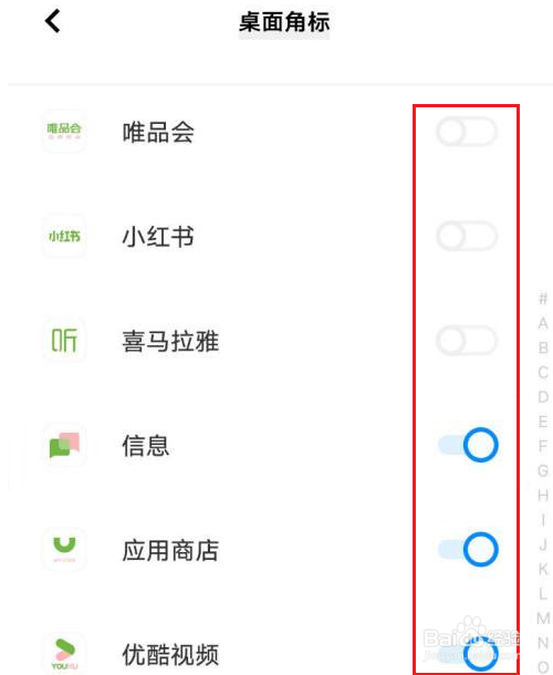 vivos15pro怎么开启数字角标