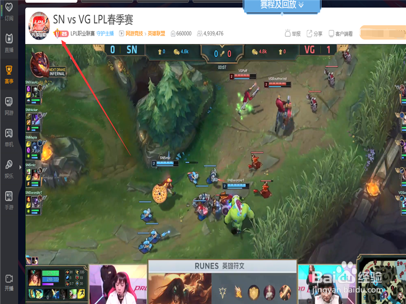 怎么看2019年的LPL赛事直播看LOL比赛的方法