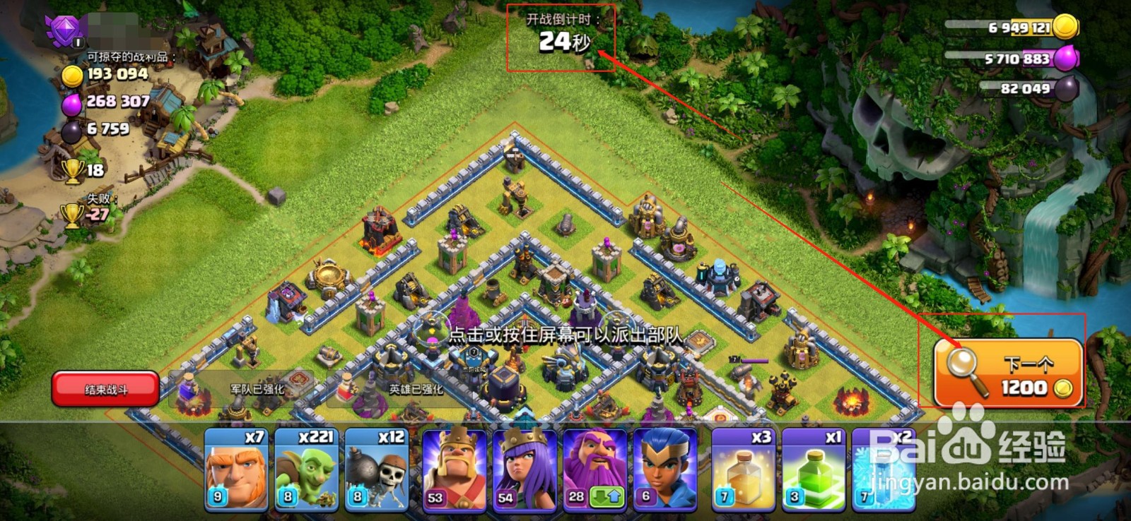 部落冲突搜索对手慢是咋回事