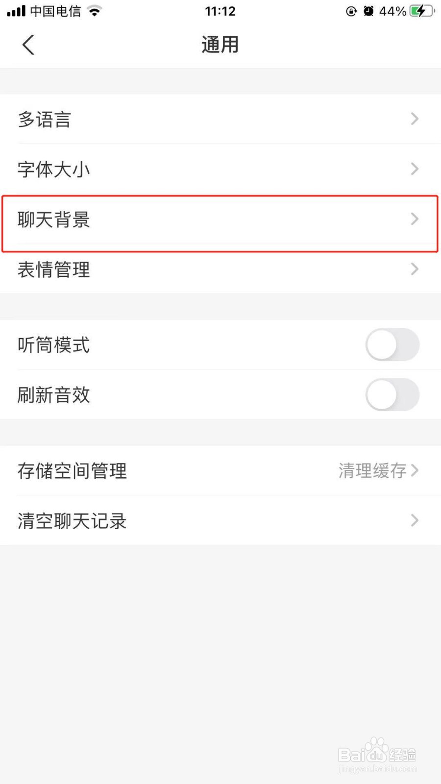 手机支付宝中我们如何把相册应用到所有聊天场景