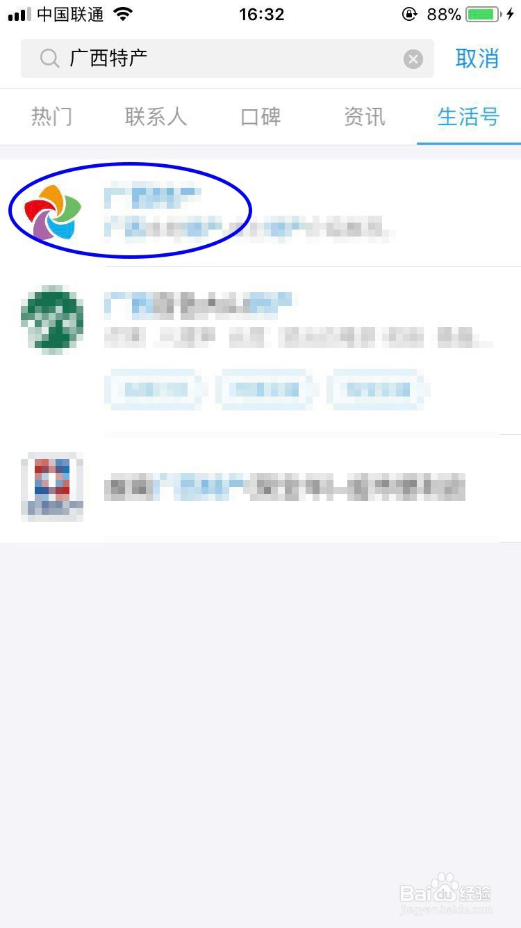 教你参与淘宝的“迎新年有心礼”全民抽奖活动