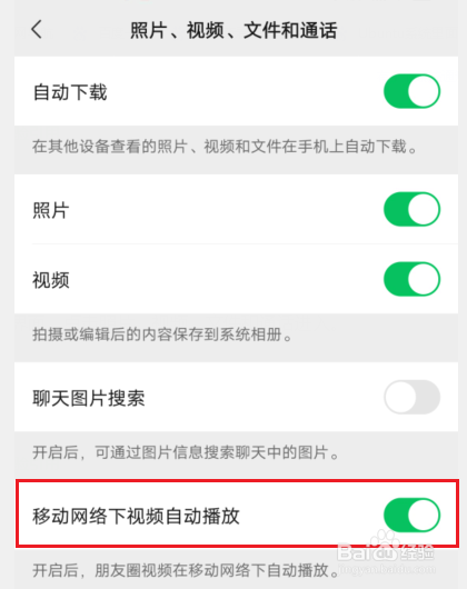 vivos15手机微信朋友圈视频不能播放怎么办