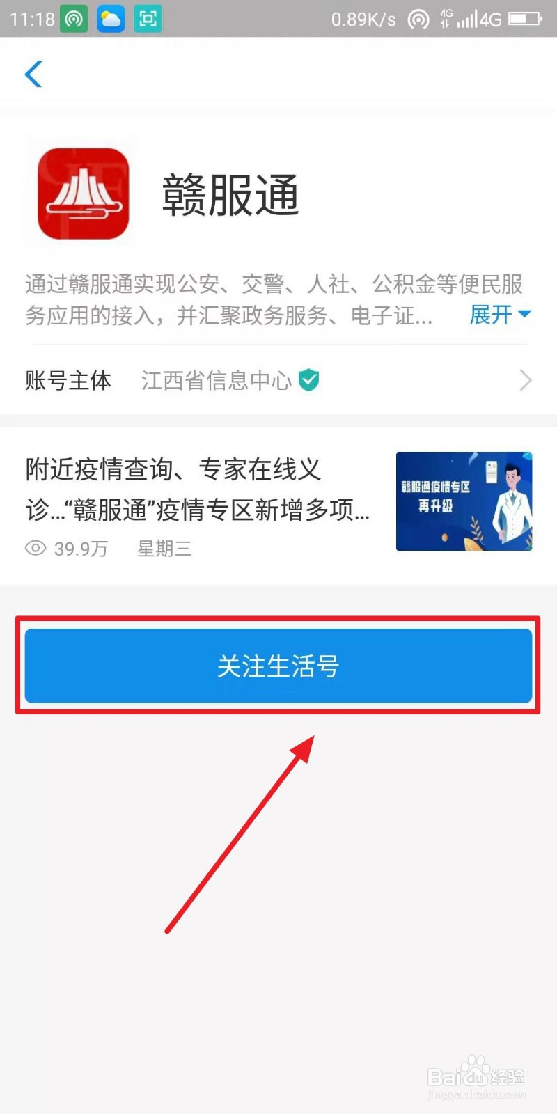 江西在哪免费领取口罩