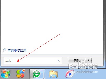 <b>Win7系统内怎么屏蔽U盘的使用</b>