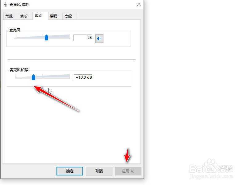 win10耳机有杂音滋滋