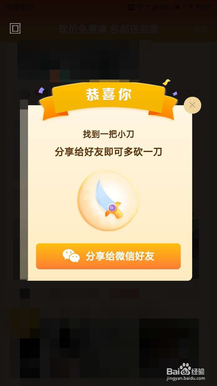 拼多多如何快速砍价攻略