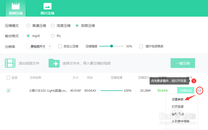 最好用的视频压缩软件压缩教程
