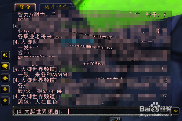 魔兽世界怀旧服世界频道怎么打开