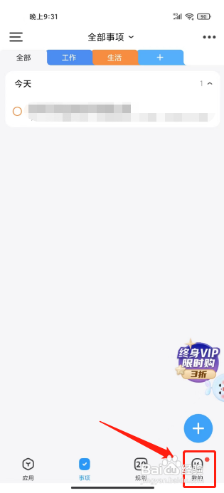 时光序怎么清除缓存?