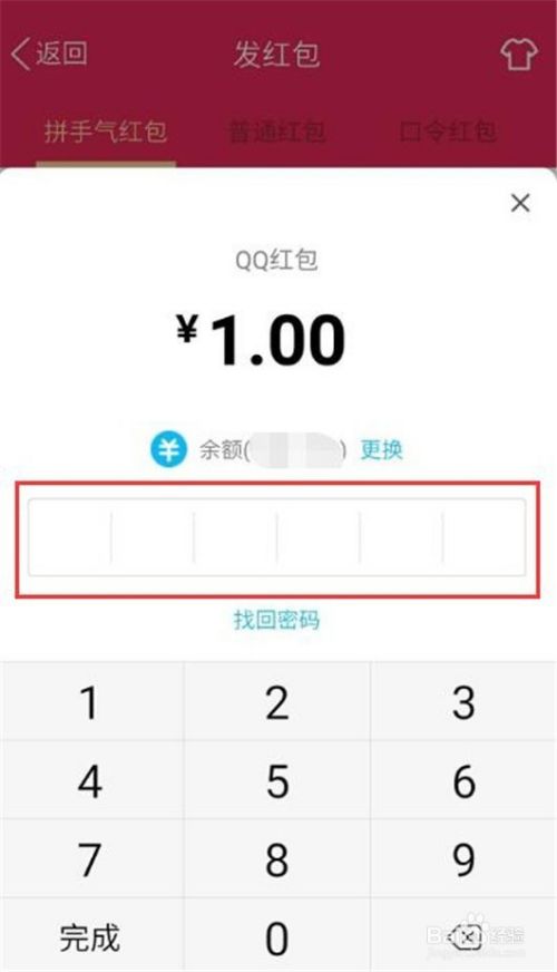 QQ怎样发2018年的新年红包呢？