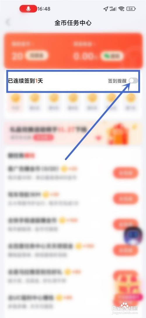 如何使用百度地图APP关闭签到提醒？
