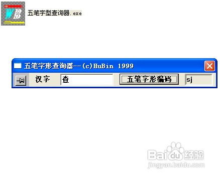 如何快速学习五笔