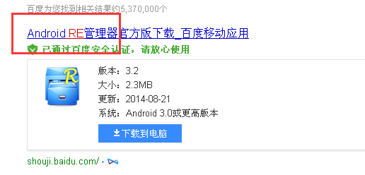 安卓手机QQ空间标识改成iPhone6和iPhone6 plus