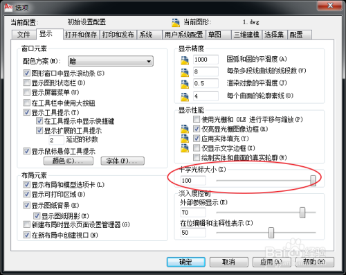 AutoCAD怎么配置显示效果(背景色和十字光标)