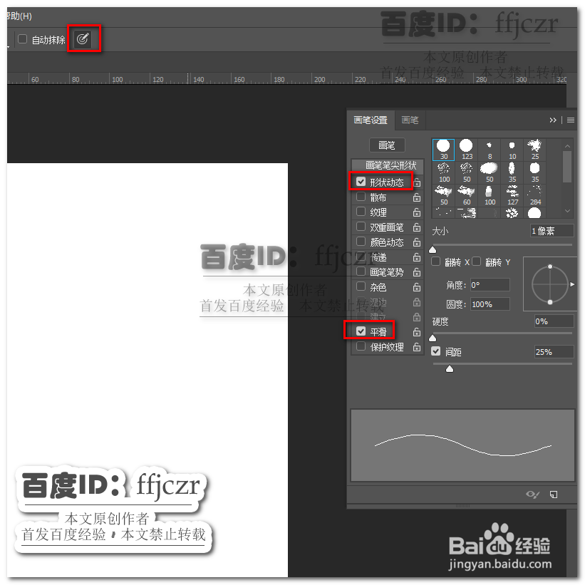 丽境数位板在PS中没有压感怎么办