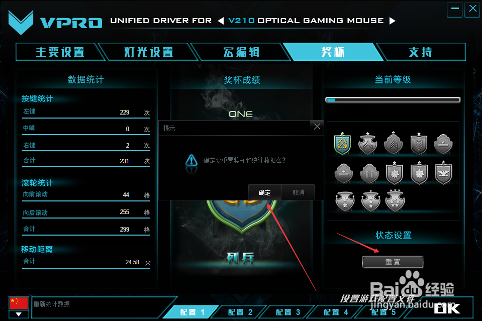 雷柏v210鼠标