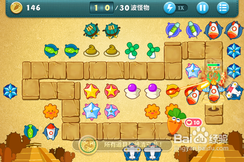 保卫萝卜攻略沙漠8攻略