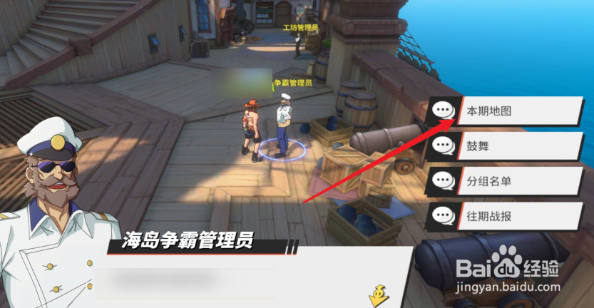航海王热血航线海岛争霸玩法攻略
