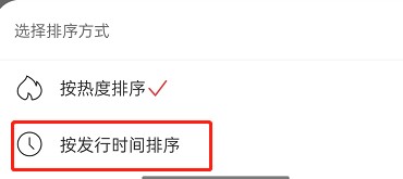 网易云音乐怎么查找歌手最新歌曲