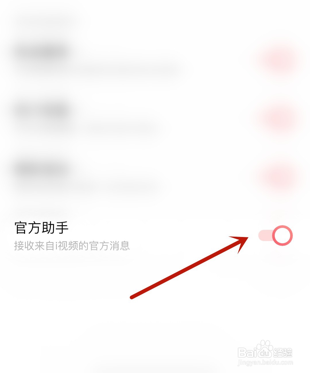 故事口袋怎么开启官方助手