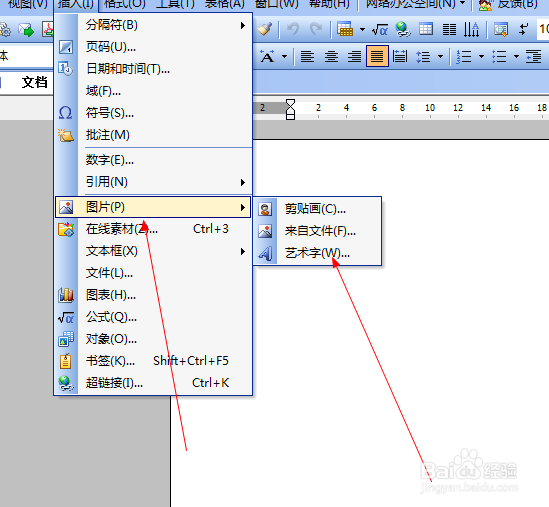 word怎么插入图片