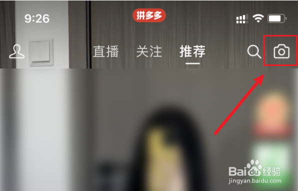 拼多多直播怎么关闭声音