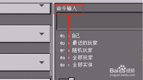 我的世界怎么获得命令方块?