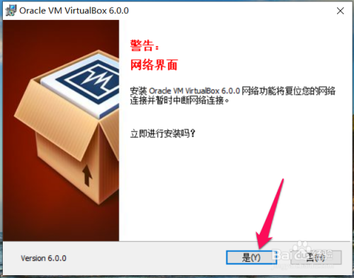 在windows10上安装VM VirtualBox 6