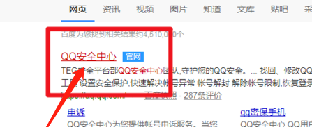 qq紧急冻号方法