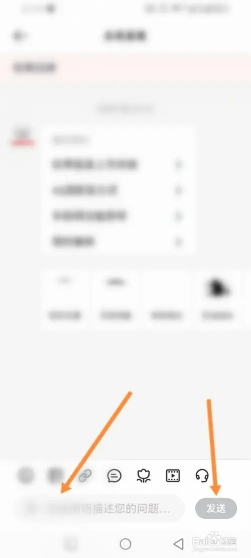 哈弗智家如何在线联系客服