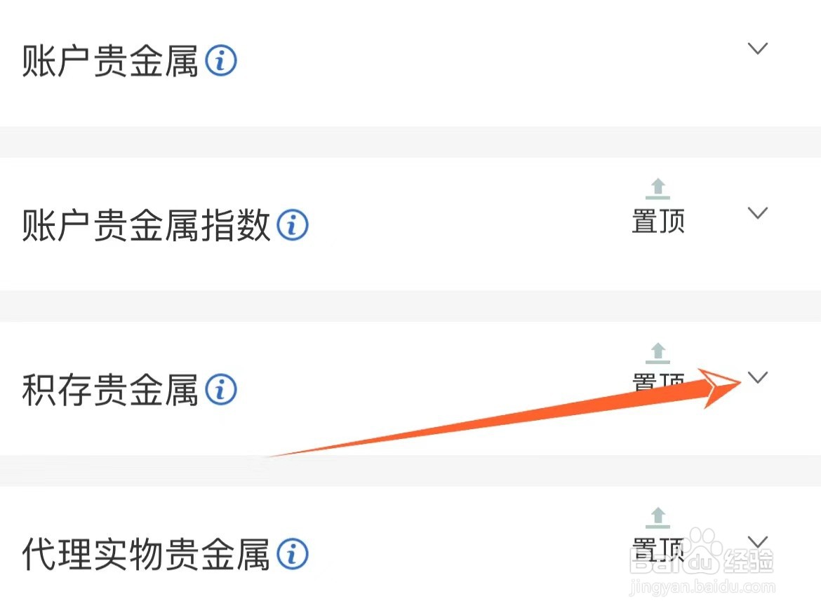 工行app怎么看如意金积存每日价格
