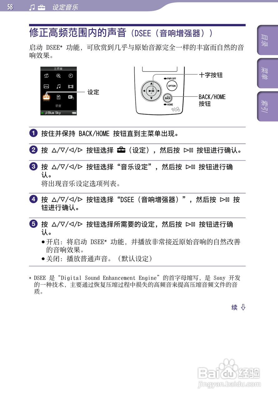 SONY索尼NW-A805数码影音使用说明书:[6]