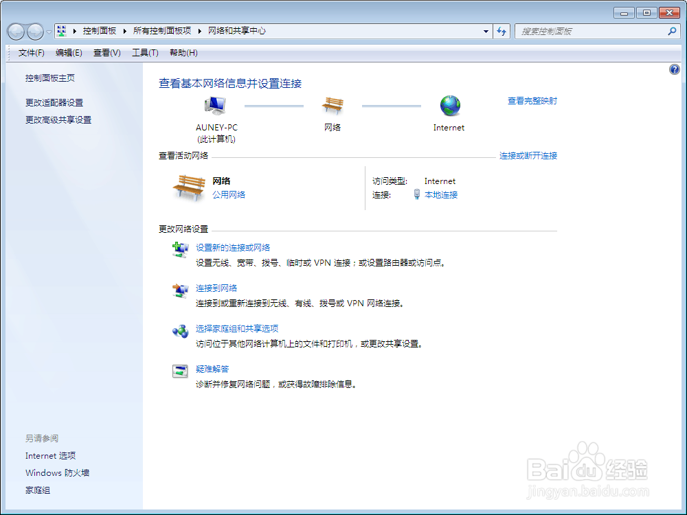 VMware虚拟机安装Linux centOS 6.5使用桥接