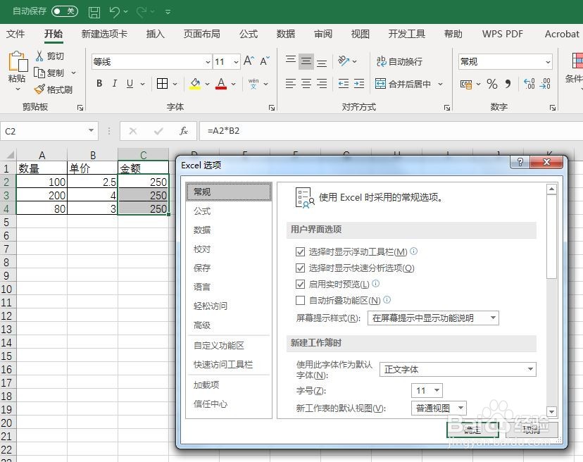 EXCEL公式为何不自动计算