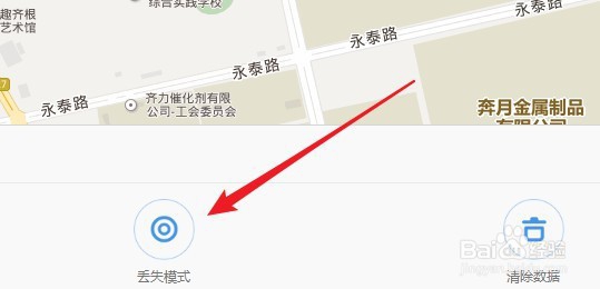 小米9怎么开启丢失模式 丢失手机后如何锁定手机