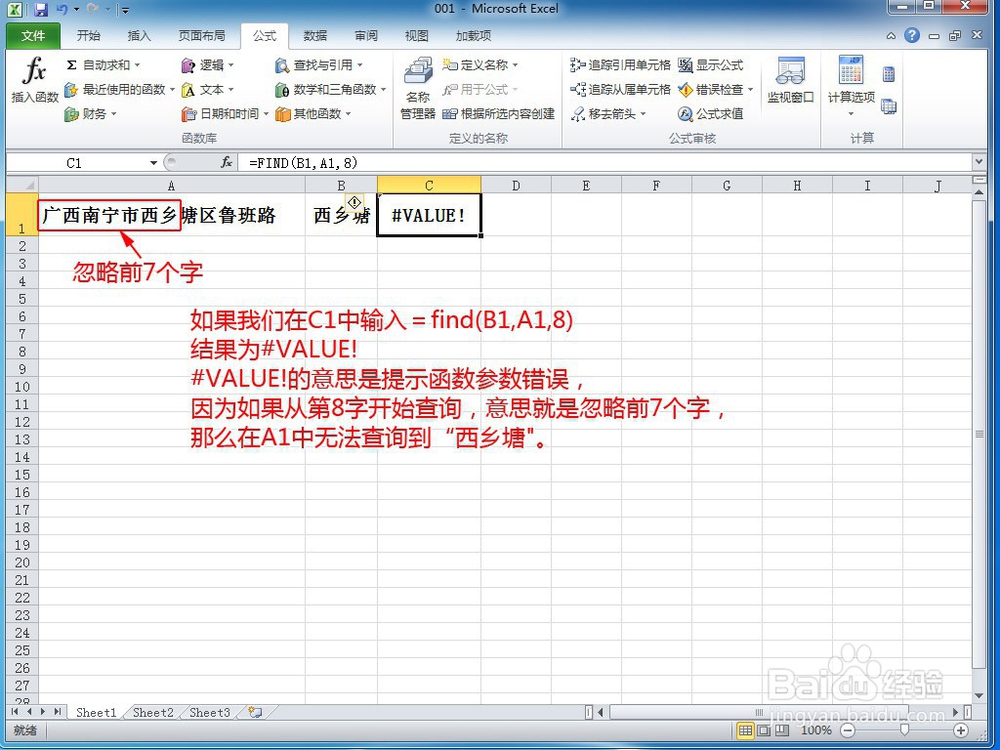 find函数怎样使用
