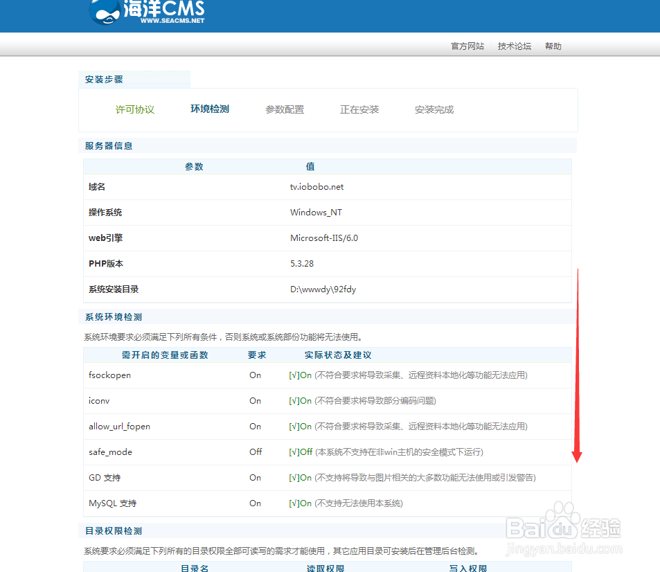 海洋cms电影源码安装教程