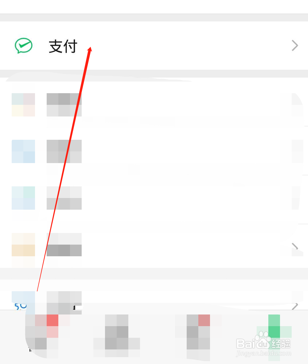 微信付款怎么设置指纹