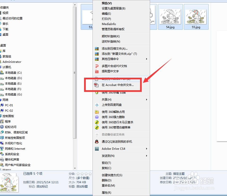 Adobe Acrobat DC怎么生成PDF